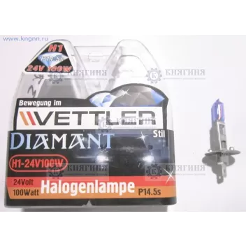 Лампа H1 галогеновая 24В 100Вт (P14.5s) Diamant H1-24V 100W D