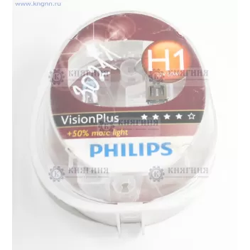 Лампа H1 галогеновая 12В 55Вт P 14.5s + 50% VISION PLUS (комплект 2 шт) Philips 12258VP