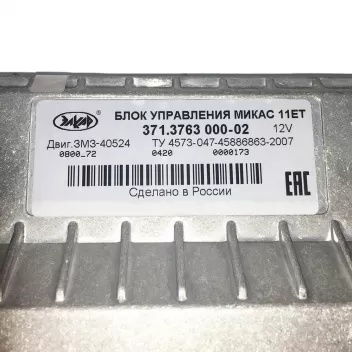 Этикетка на блоке ЗМЗ-40524 ЕВРО-3,4 МИКАС-12ЕТ