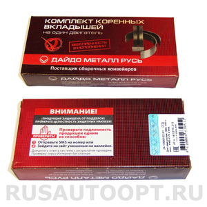Вкладыши коренные ЗМЗ 402, УМЗ 417, 421 (стандарт) купить 24-1000102-01 ...