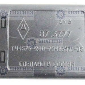 Реле поворотов ГАЗ-3306, 3308, 3309 24 В купить 87.3777 цена
