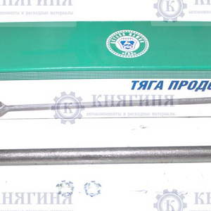 Тяга продольная ГАЗель в сборе (Эконом) купить БЗАК 3302-3414010-22 цена