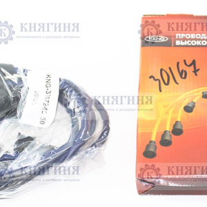 Высоковольтные провода EPDM к-т (ЗМЗ-402.10)