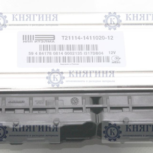 Блок управления двигателем (ЭБУ) ВАЗ 2110-2112 ЕВРО-3 1.6 8 клапанов ...