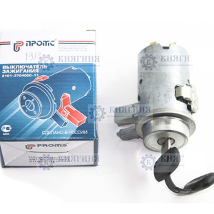 Замок зажигания ВАЗ 2101-2121, 21213 Нива ГАЗ 2410 купить 2101.3704 цена