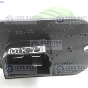 Резистор отопителя ВАЗ 2110, 2112 (РДО) купить СОАТЭ 2110-8118022-01 цена