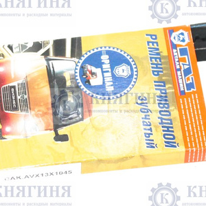 Ремень 1045 помпы ГАЗ-53, 3307, 13х1045 "Оригинал" (в упаковке ГАЗ ...