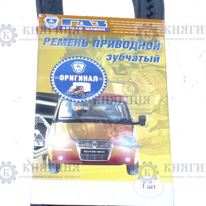 Ремень 1018 генератора Волга, УАЗ, ЗМЗ 402 13х1018 "Оригинал" (в ...