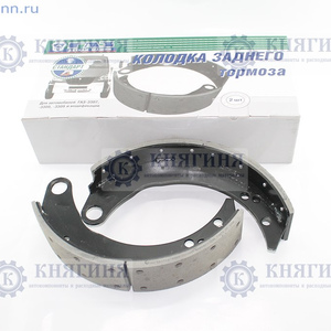 Колодка тормозная ГАЗ 3308 перед. (Оригинал)