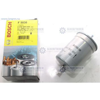 Фильтр топливный ЗМЗ-406 (инжектор) штуцер (0 450 905 030) Bosch 0450905030