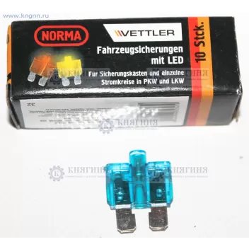 Предохранитель 15А со светодиодом Vettler 15А LED