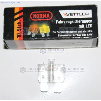 Предохранитель 25А со светодиодом 25А LED