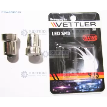 Светодиод S25 12В 8 SMD желтый стоп-сигнал, повторитель 1 конт (к-т 2 шт)