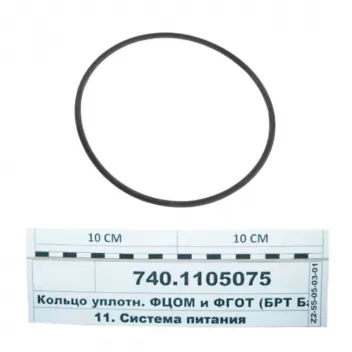 Кольцо уплотнительное ФГОТ ГАЗ-4301 740-1105075