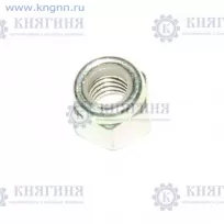 Гайка М5 крепления бампера ВАЗ 2190, 2170 с нейлоновым кольцом 00001-0025741-118